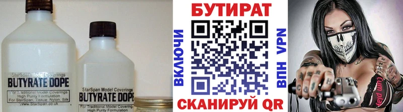 наркотики  shop официальный сайт  Бутират бутандиол  Светлый 