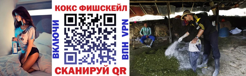 купить наркотик Светлый КОКАИН FishScale