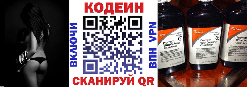 Codein напиток Lean (лин)  где продают   Светлый 