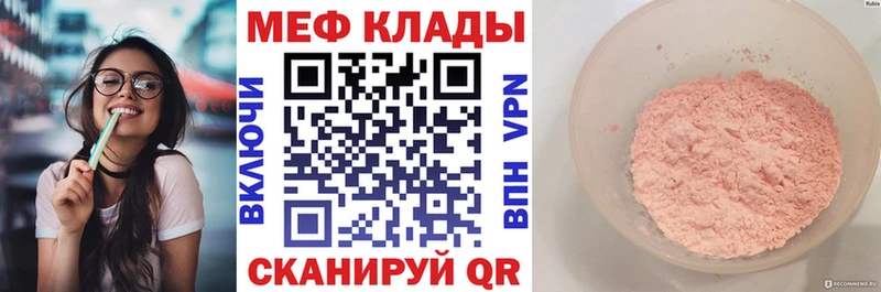 Меф 4 MMC где найти наркотики Светлый